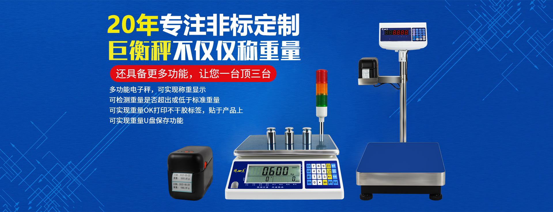 電子秤