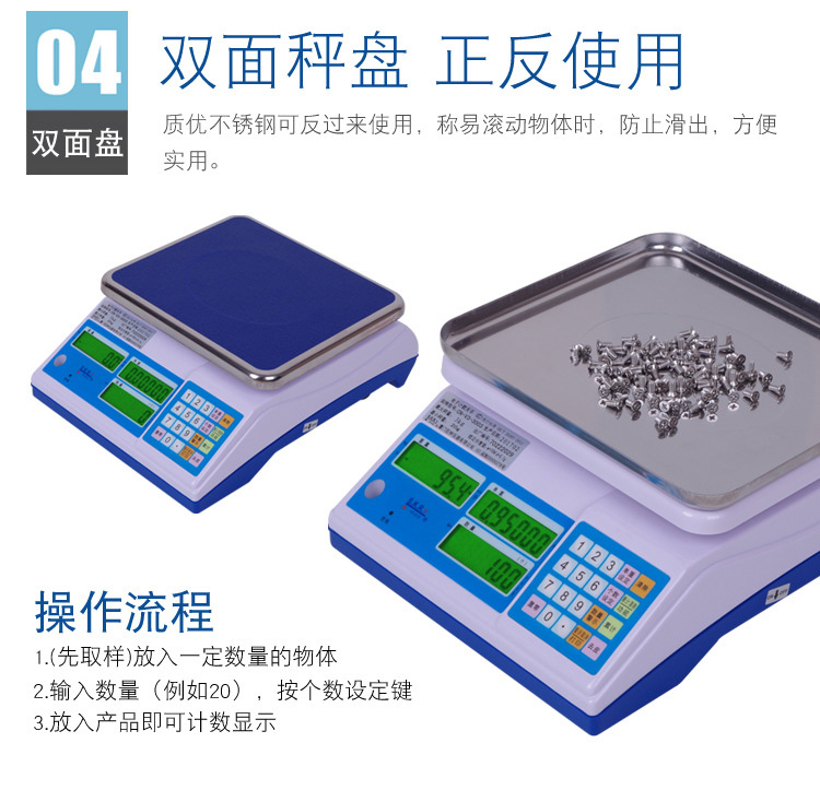 高精度計數(shù)商用多功能電子秤