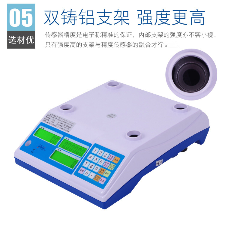 高精度計數(shù)商用多功能電子秤