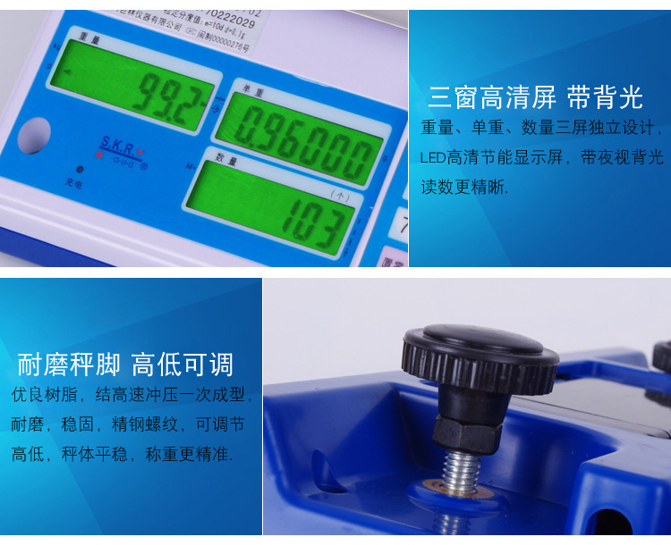 高精度計數(shù)商用多功能電子秤
