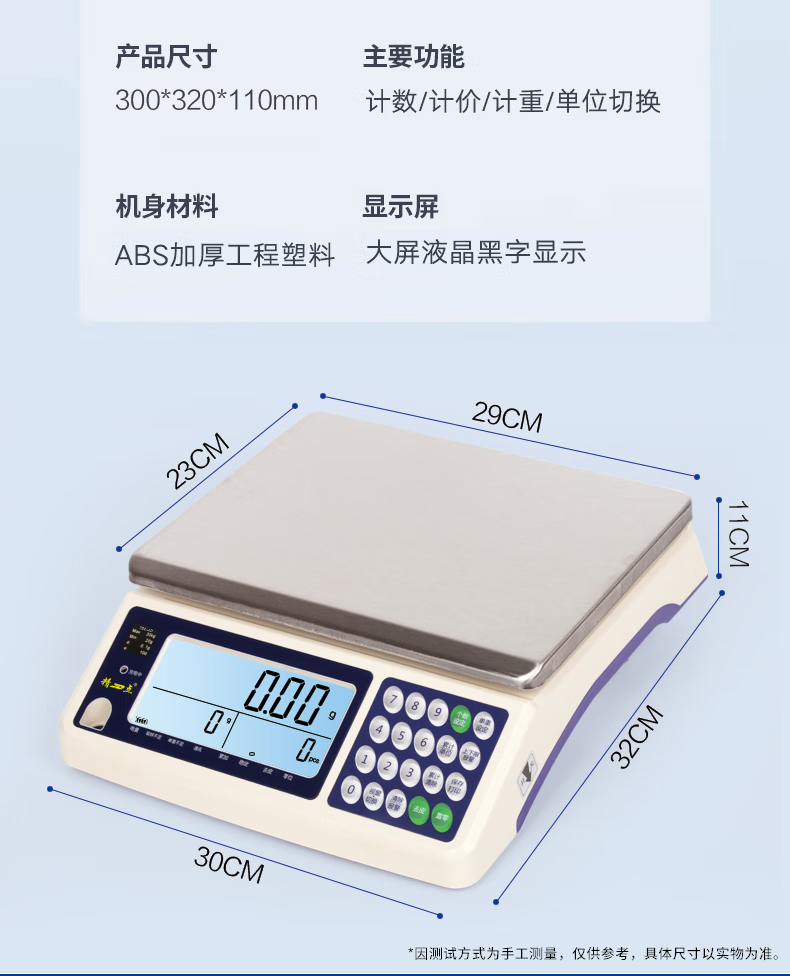 電子秤稱重帶ERP_06