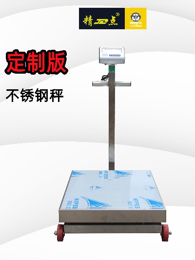 通體不銹鋼防水防腐蝕電子臺秤
