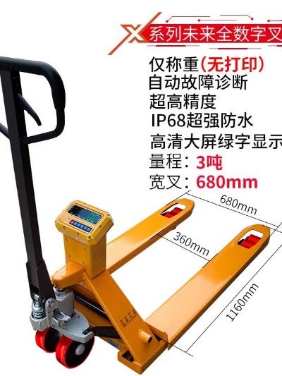 巨衡數(shù)字型叉車秤