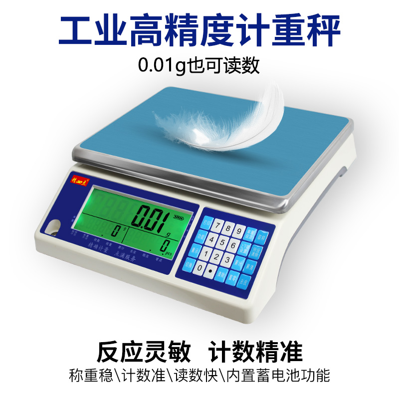 電子臺(tái)秤功能有哪些臺(tái)秤按鍵如何使用大全