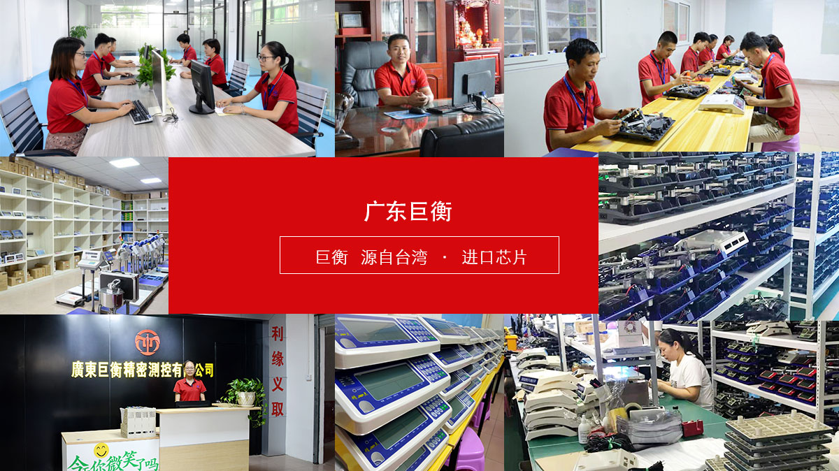 巨衡風(fēng)采