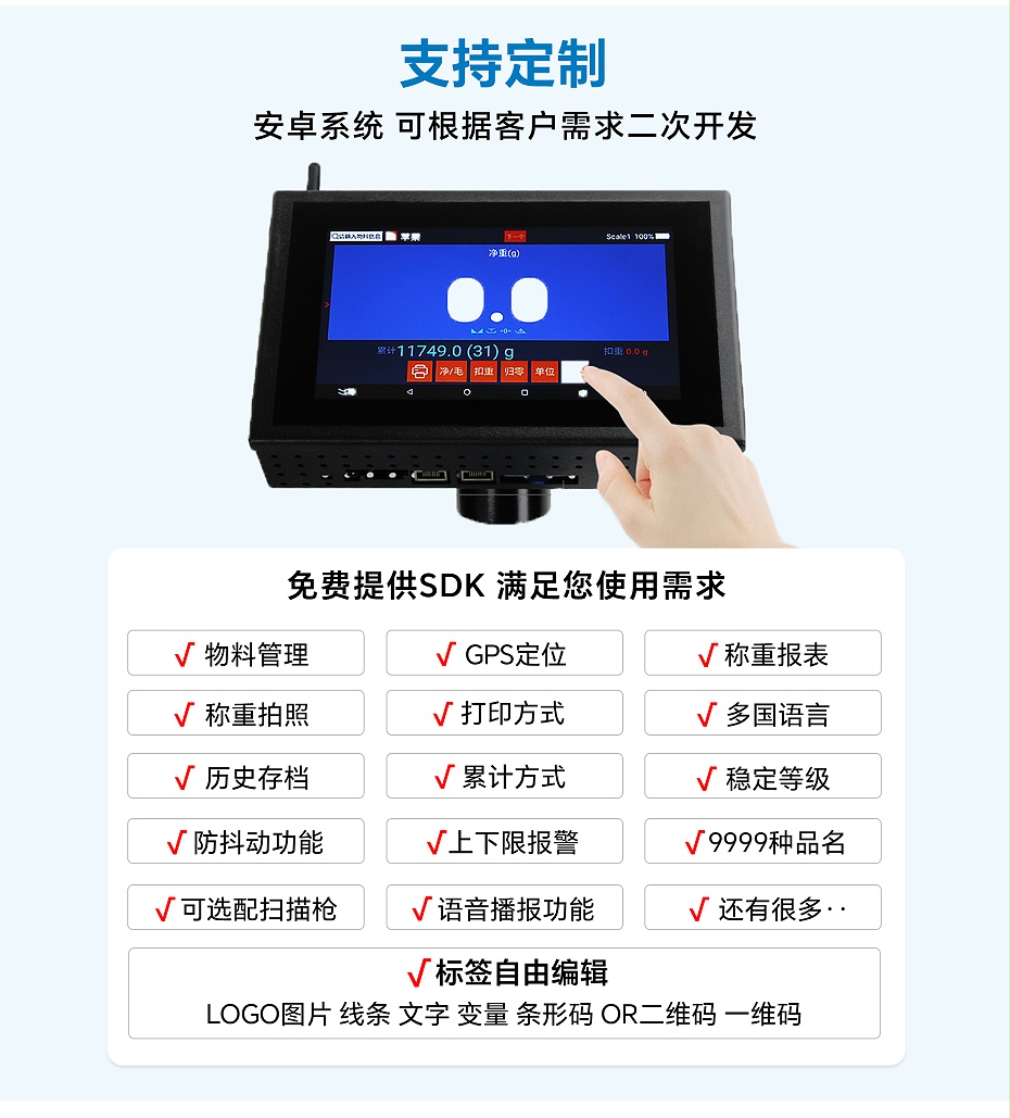 智能電子稱---01_05