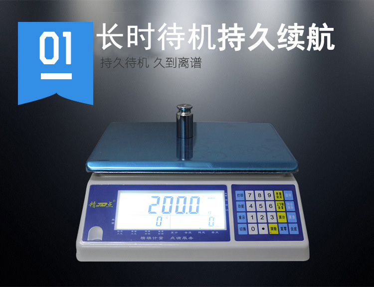 高精度計(jì)數(shù)工業(yè)電子臺秤