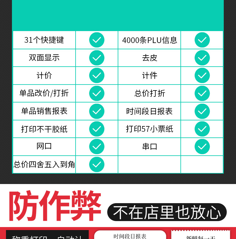 大華電子秤條碼秤打標(biāo)簽_01