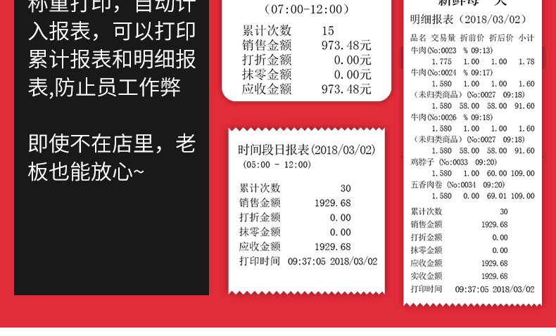 大華電子秤條碼秤打標(biāo)簽_02