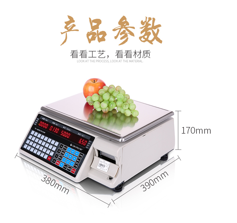 大華電子秤條碼秤打標(biāo)簽_03