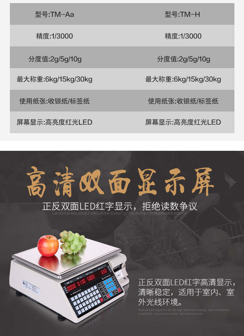 大華電子秤條碼秤打標(biāo)簽_09