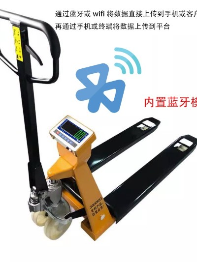 危廢固廢用藍牙叉車秤