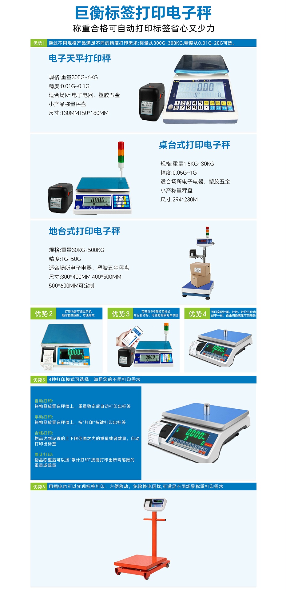 打印電子秤01_03