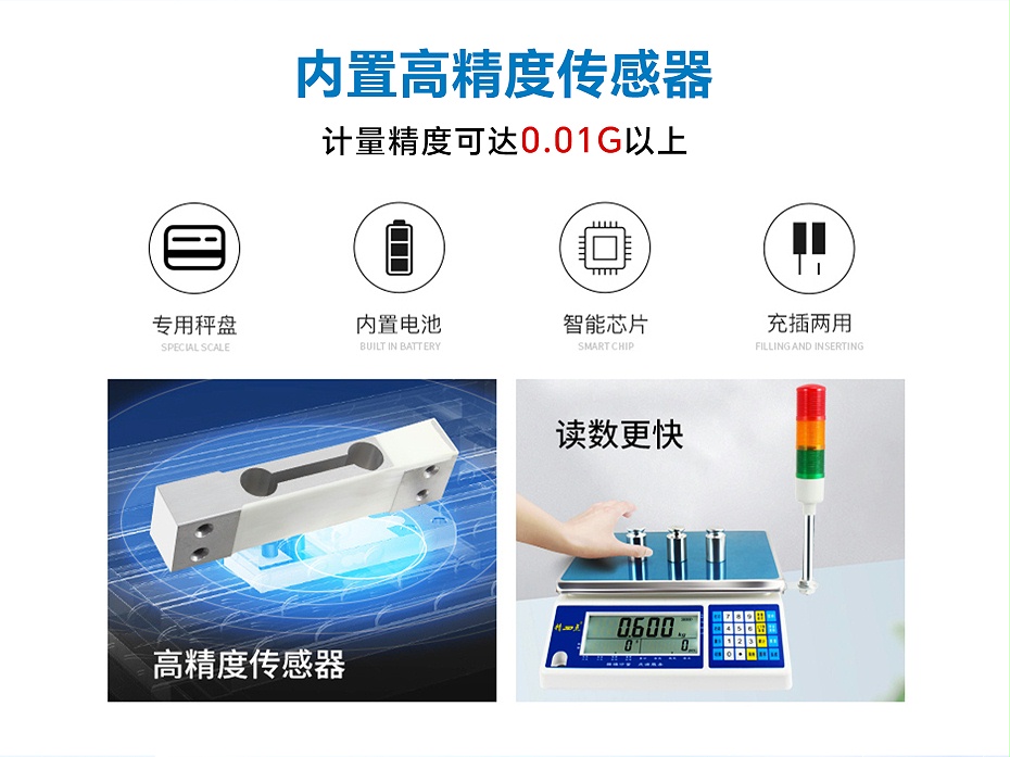 檢重電子秤02_04