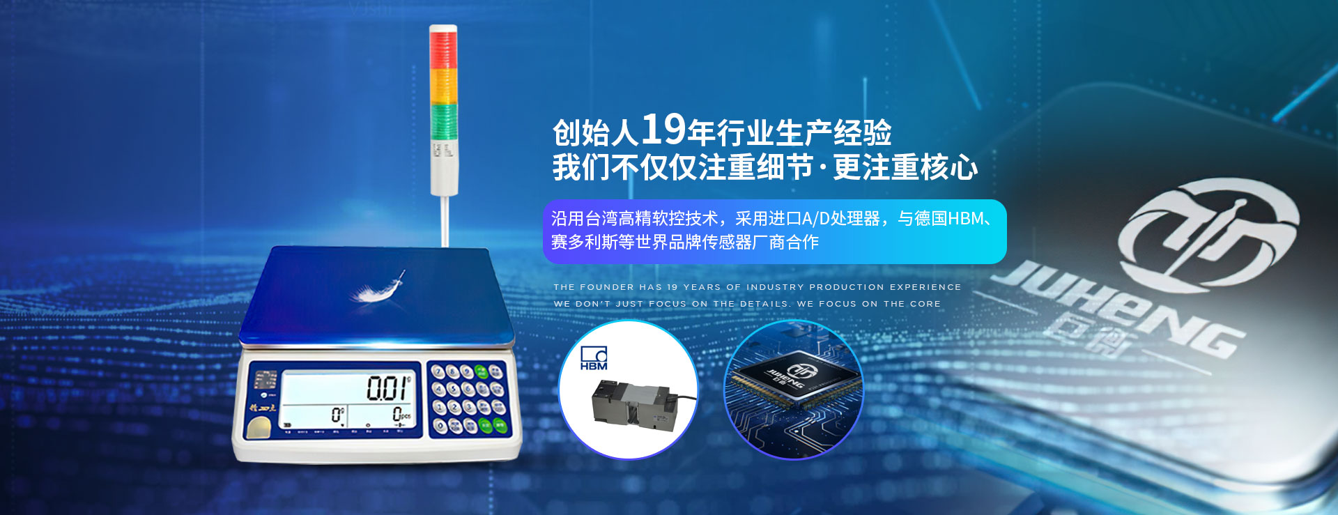 電子秤