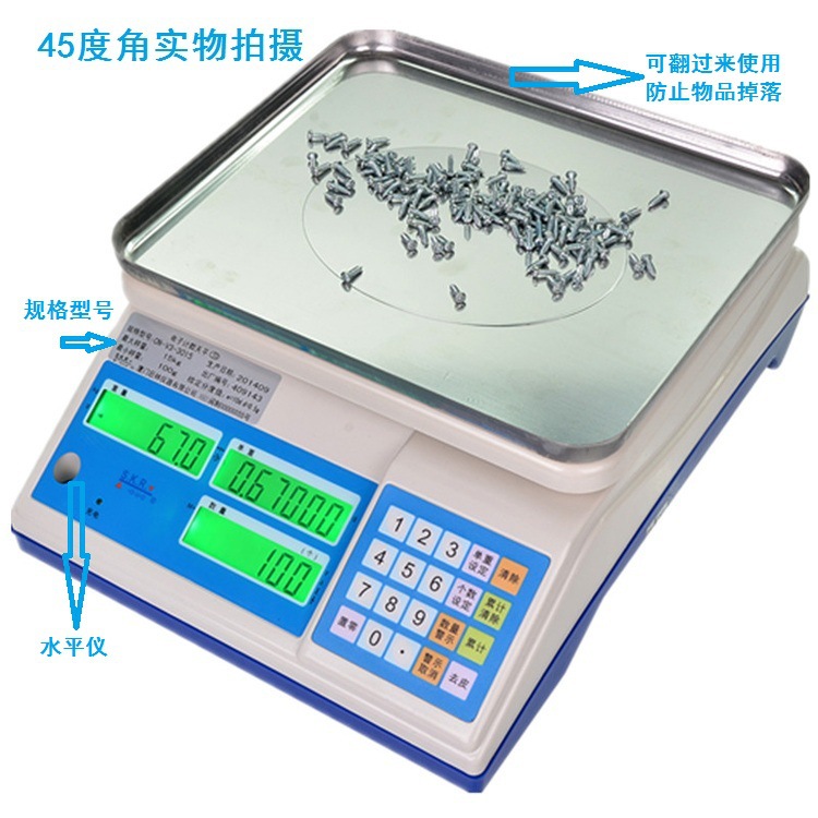 高精度計數(shù)商用多功能電子秤