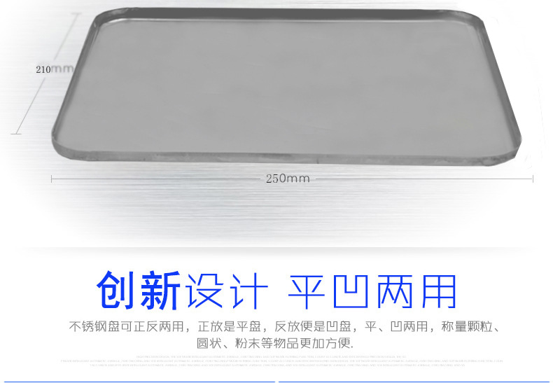 高精度計數(shù)商用多功能電子秤