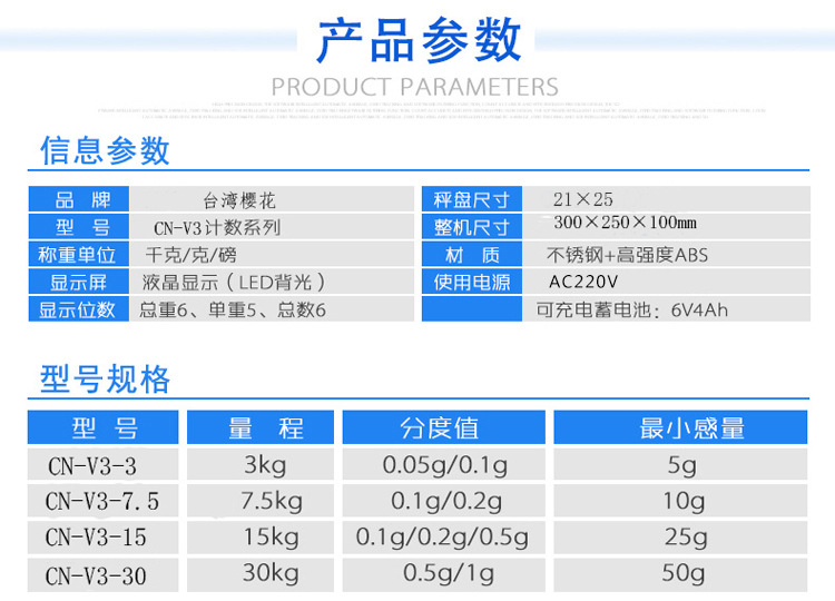 高精度計數(shù)商用多功能電子秤