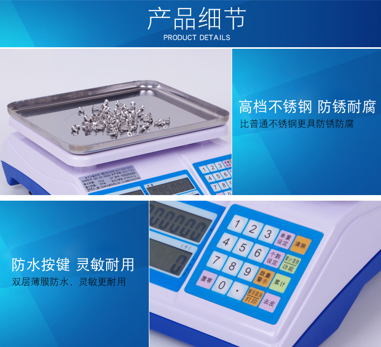 高精度計數(shù)商用多功能電子秤