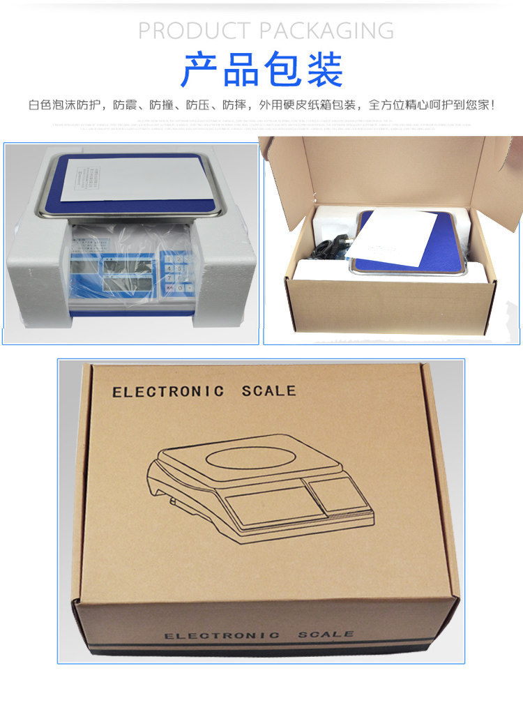 高精度計數(shù)商用多功能電子秤