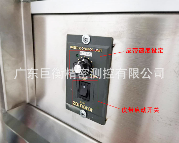 皮帶電子秤