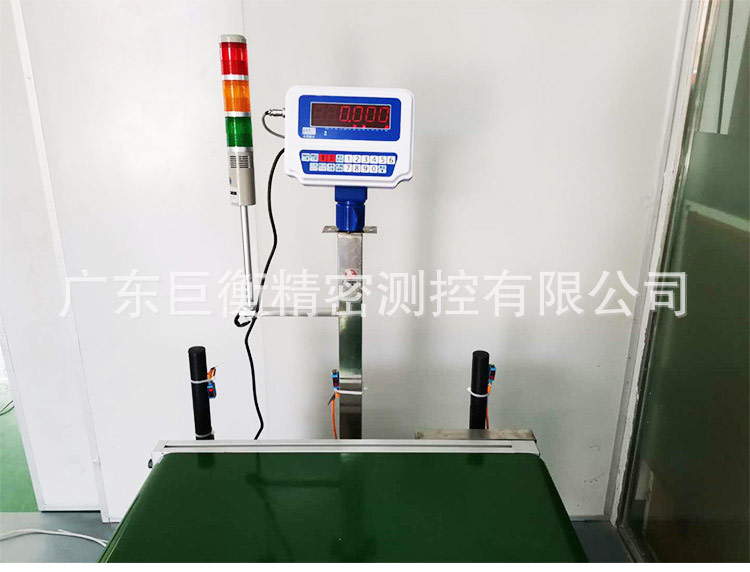 皮帶電子秤