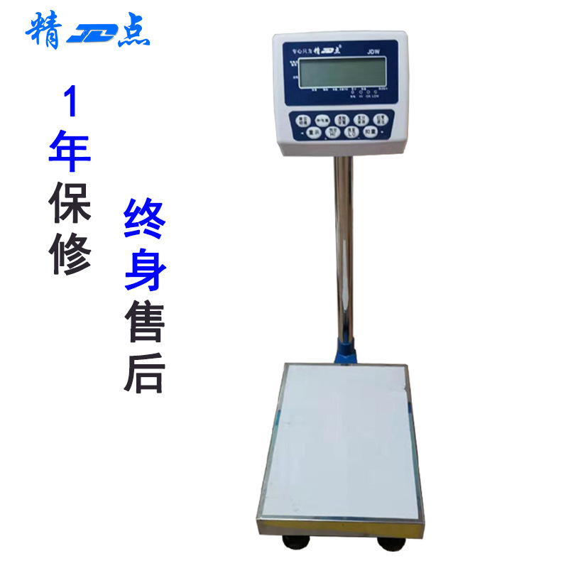 打印報(bào)警U盤存儲(chǔ)電子秤