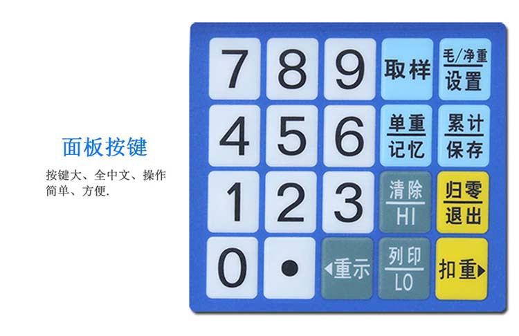 打印報(bào)警U盤存儲(chǔ)電子秤