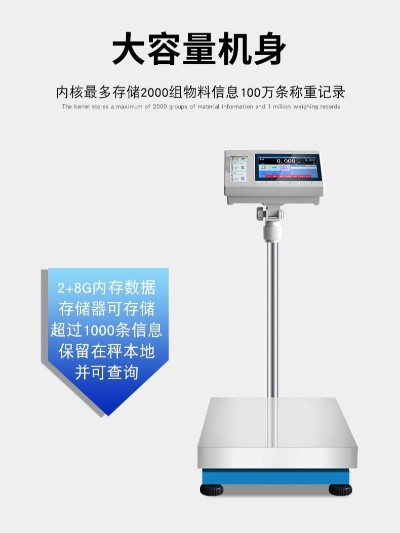 帶打印電子秤工業(yè)稱(chēng)重打碼一體電子秤
