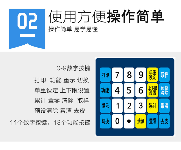 高精度計(jì)數(shù)工業(yè)電子臺秤