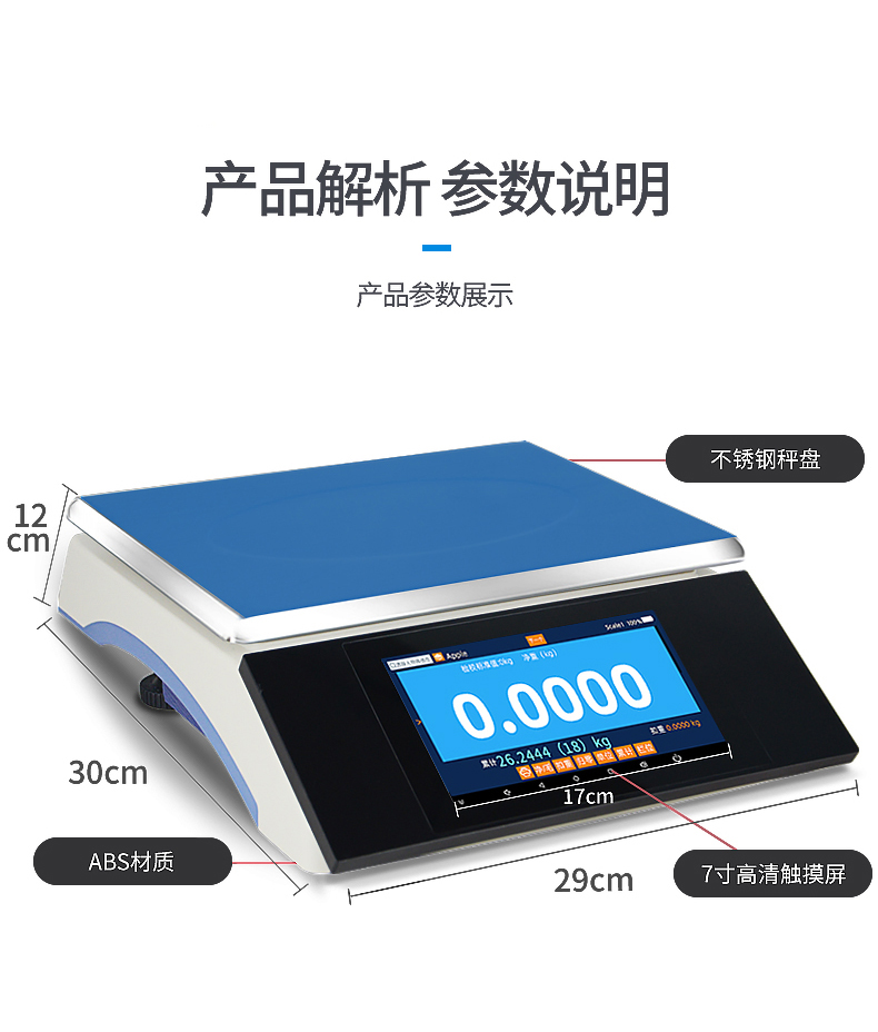 智能電子秤廠家