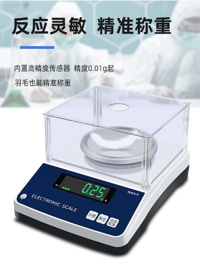 取樣器電子天平