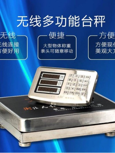 無線收糧秤藍(lán)牙電子秤
