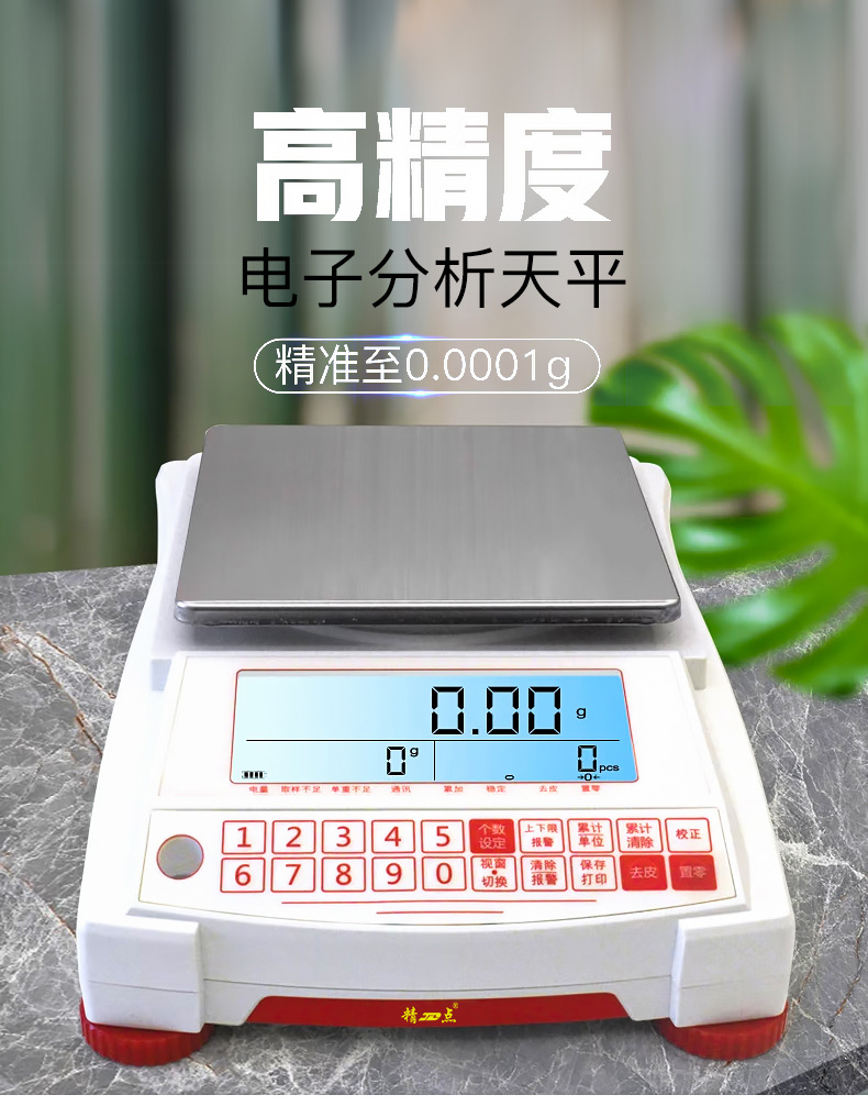 紅色電子天平_01
