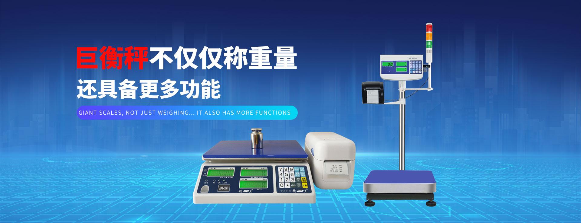 電子秤